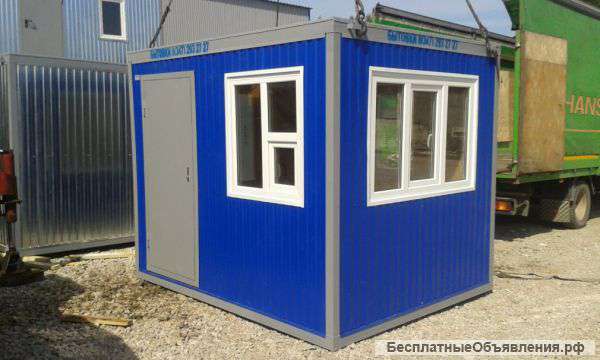 Посты охраны, вагончики, бытовки