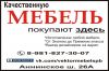 Мебель на заказ