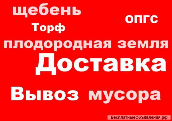 Услуги камаз самосвал: доставка,вывоз