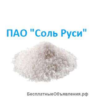 Инвестирование в крупнейшее месторождение каменной соли в Европе