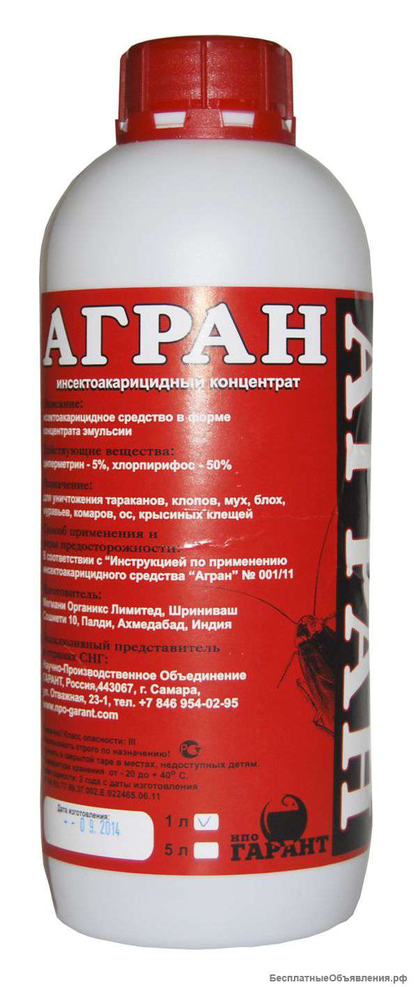 Агран 5л