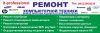 Компьютерная помощь. Бесплатный выезд. Мастер