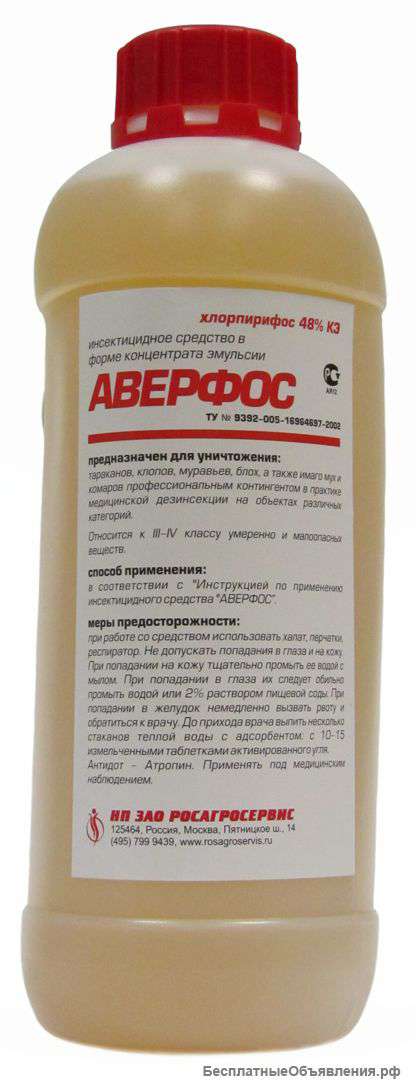 Аверфос 1л