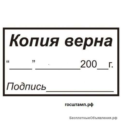 Печати и штампы