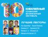 Х Юбилейный Сочинский Ветеринарный Фестиваль