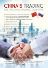 Ваш переводчик, представитель в Китае Гуанчжоу