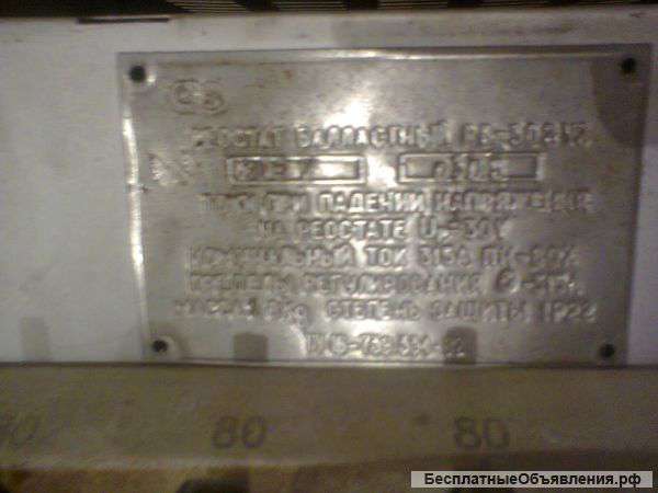 Реостат балластный РБ-302