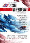 Профессиональный услуги дизайна