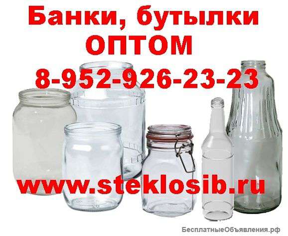 Стеклянные бутылки, банки для консервирования, стеклобанки оптом Уфа, Николаевск на Амуре, Петропавл