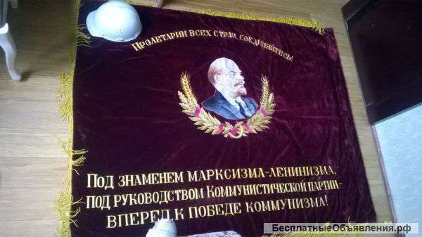 Знамя