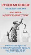 Работа в России