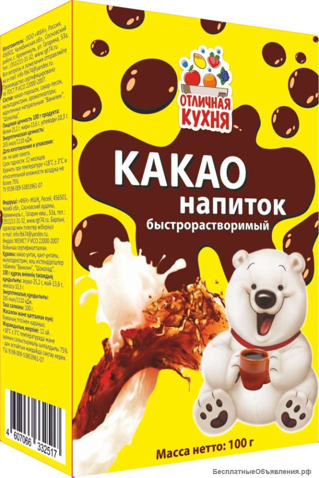 Какао напиток