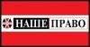 Профессиональная юридическая помощь
