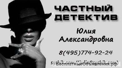 Детективное агенство