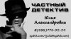 Детективное агенство