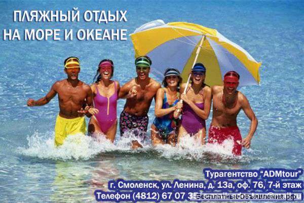 Путевки на отдых и лечение, Экскурсионные туры