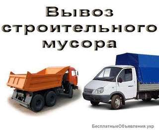 Дешево Вывезем строительный мусор по Одессе Звони