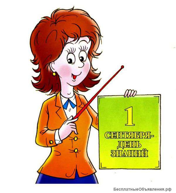 Репетиторство