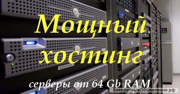 Хостинг в Казахстане, немецкий хостинг