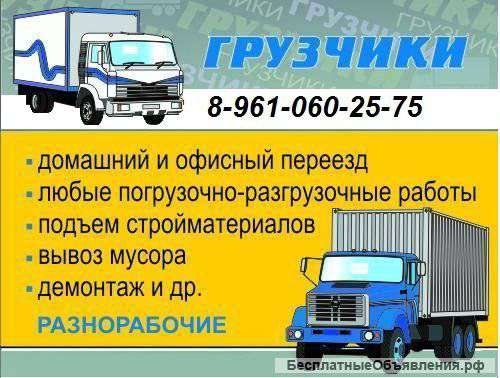 Переезды.Заказ газели