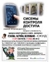 Монтаж видеонаблюдения, домофонии, опс, скд