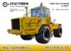 Трактор-тяговый К-701Т с седельно-сцепным устройством (ССУ)