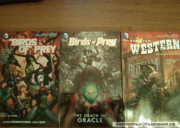 Комиксы DC, Marvel и др. издательств (из Америки)