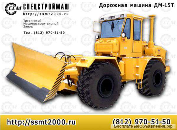 Бульдозер ДМ-15Т (дорожная машина, грейдозер)