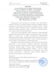 Рабочая программа в ДОУ
