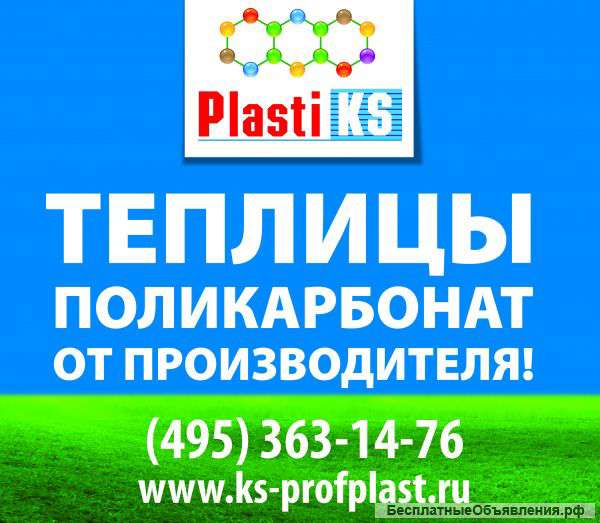 Производство сотового поликарбоната