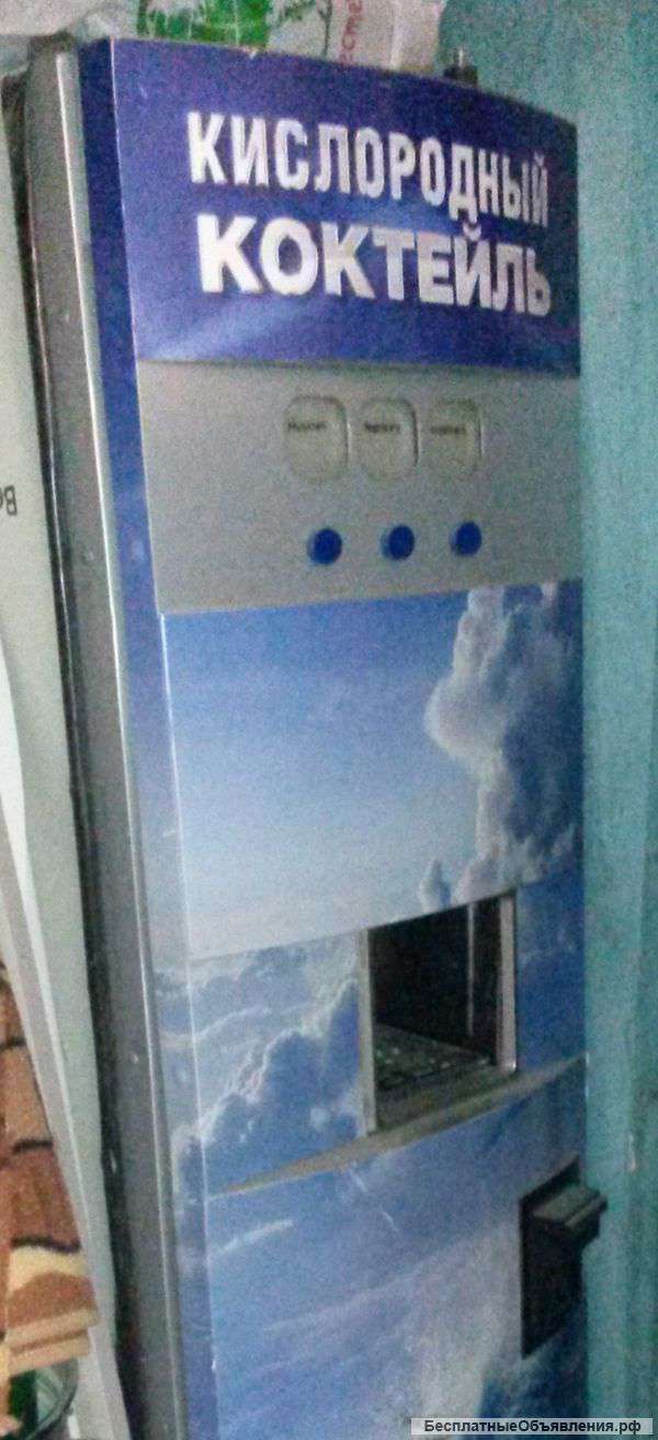 Торговый аппарат для кислородных коктейлей