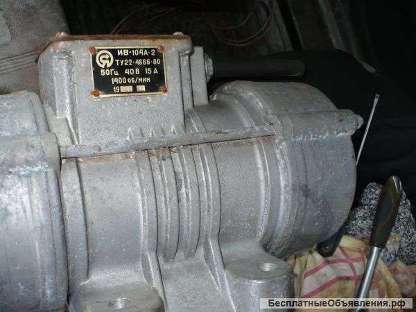 Вибратор площадочный ИВ-104А-2 (40В)