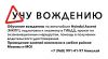 Обучение категории В