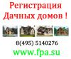 Изменение категории земельного участка и вида разрешённого использования земли