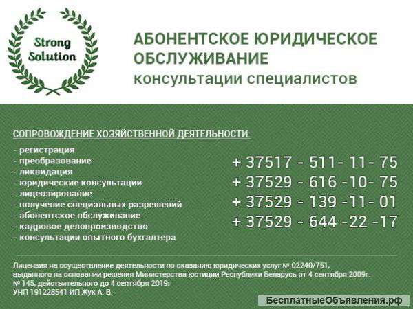 Преобразование УП в ООО, ООО в УП