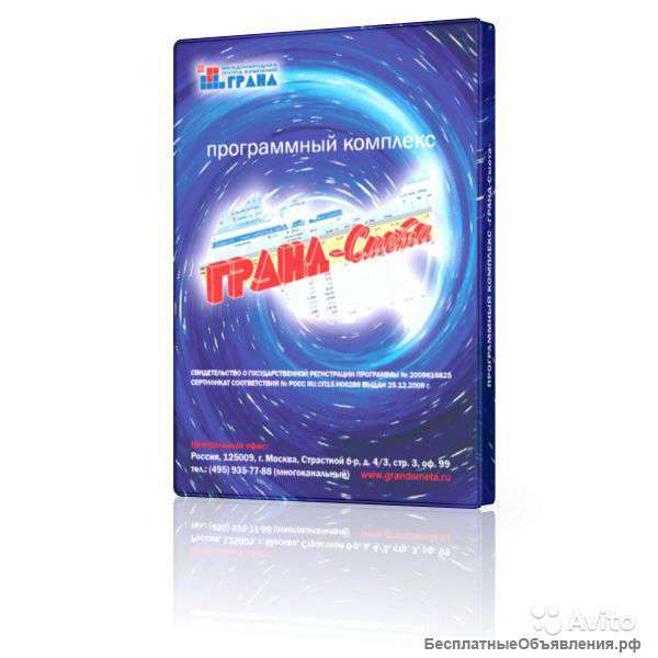 Составление смет