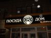 Изготовление наружной рекламы