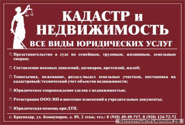 Юридическая помощь