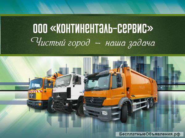 Вывоз мусора ТБО и КГМ