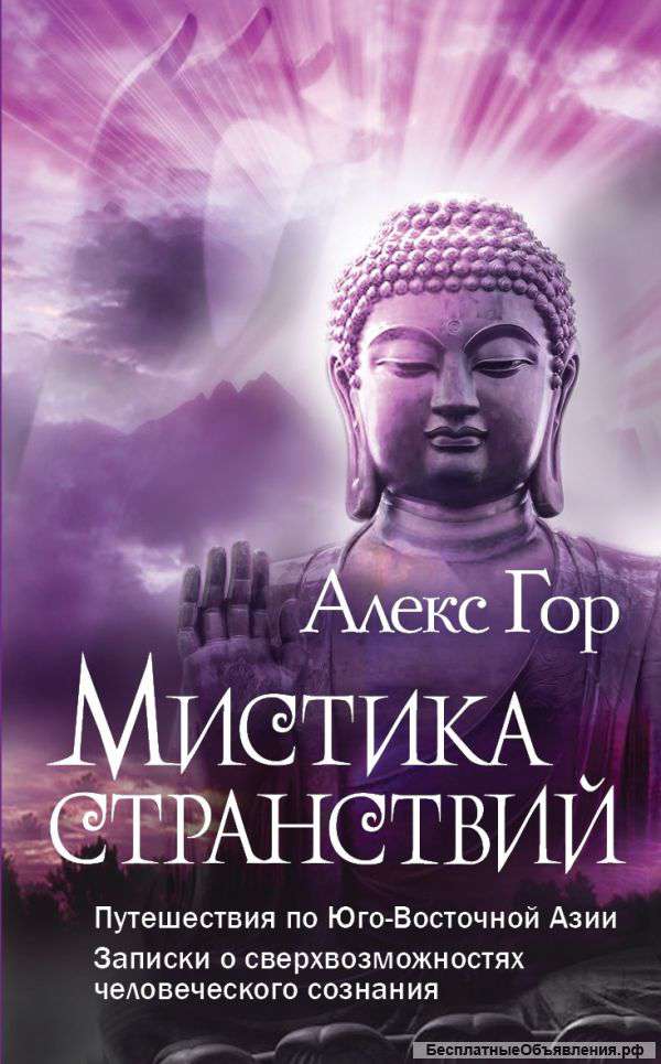 Если вы стремитесь к духовному росту, купите эту книгу