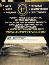 Цепь раздатки Audi Q7