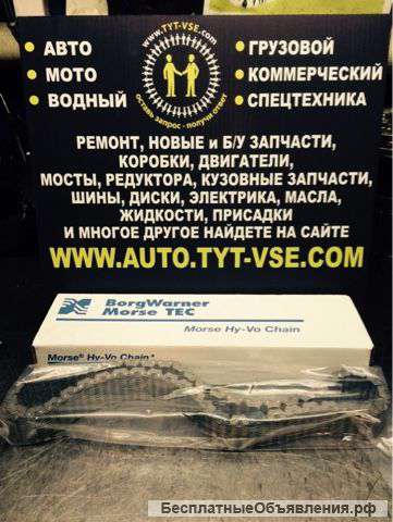 Цепь раздатки VolksWagen Touareg / Porsche Cayenne