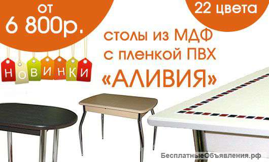 Кухонные столы и стулья в Москве - САМЫЕ НИЗКИЕ ЦЕНЫ