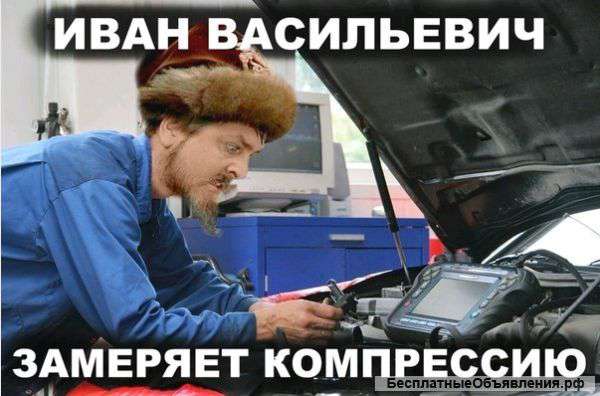 Автодиагностика