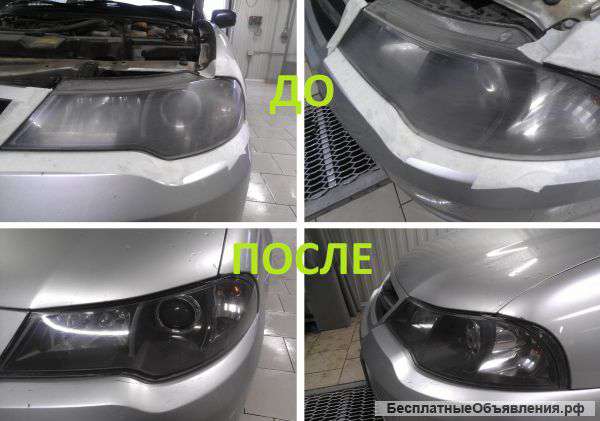 Полировка пластиковых фар