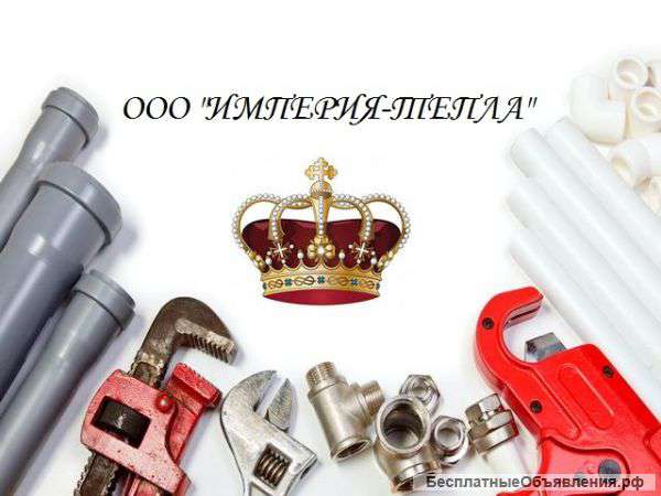 Котлы, радиаторы, насосы, канализация