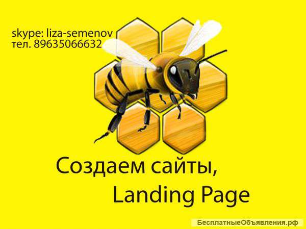 Сайты