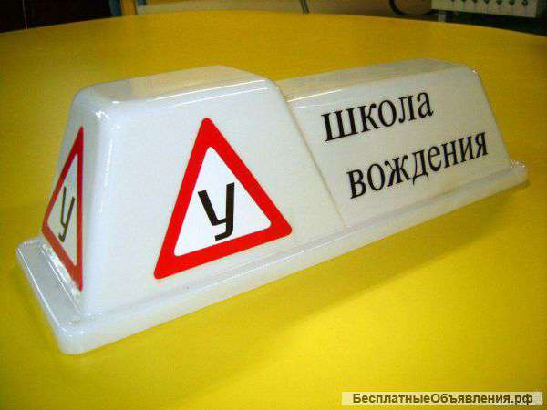 Авто инструктор Уроки вождения