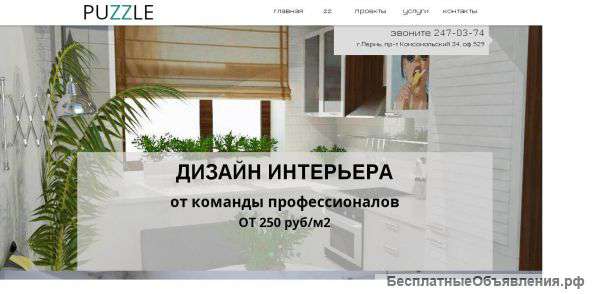 Дизайн проект за вашу цену