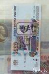 Банкнота 1000 рублей 1995 года